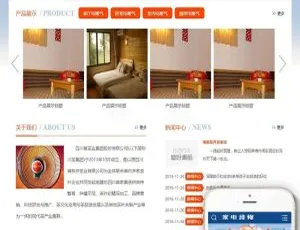 超实用！织梦dedecms家电维修公司网站模板（含电暖器、电风扇，带手机移动端）-小文资源网