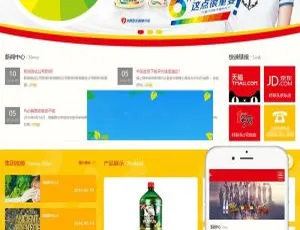 食品饮料公司必看！织梦dedecms响应式营销型网站模板（自适应移动端）-小文资源网