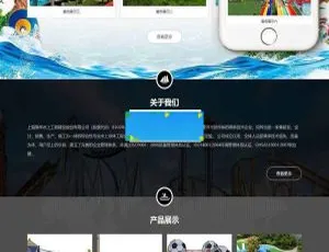 水上游乐园设备公司织梦DedeCMS响应式网站模板（自适应移动端）-小文资源网