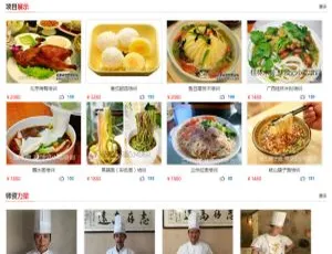 《超赞！织梦dedecms饮食餐饮小吃培训企业简洁模板》-小文资源网