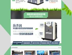 绿色大气营销型机械设备企业织梦dedecms网站模板-小文资源网