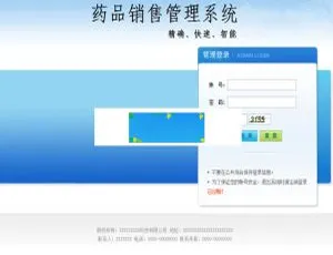 ASP.NET医药ERP与药品销售管理系统源码大公开-小文资源网