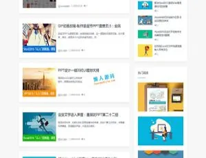 织梦dedecms响应式Word教程：电脑办公软件教程及自适应手机移动端网站模板资源-小文资源网