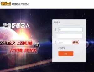 揭秘！微信群机器人管理系统源码-小文资源网