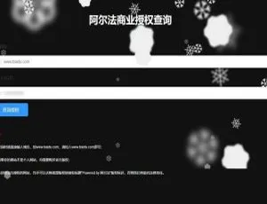 PHP 超火阿尔法域名授权系统源码大揭秘-小文资源网