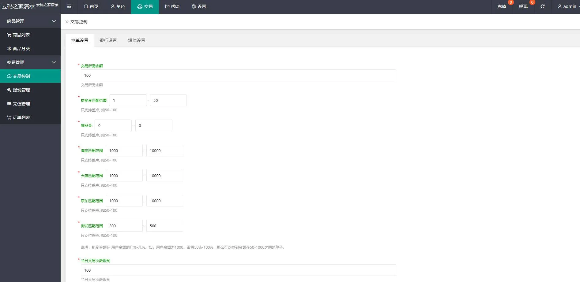 PHP二开三语言(中文、英语、马来语)自动抢单系统源码