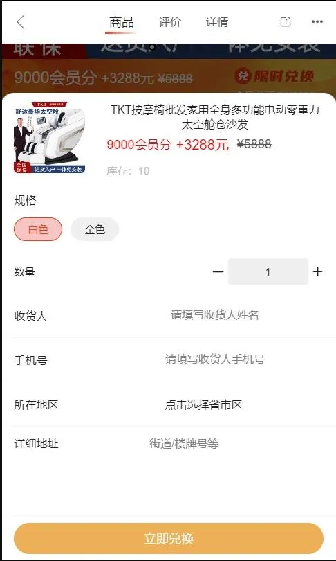 免登录积分商城/动力商城/兑换商城