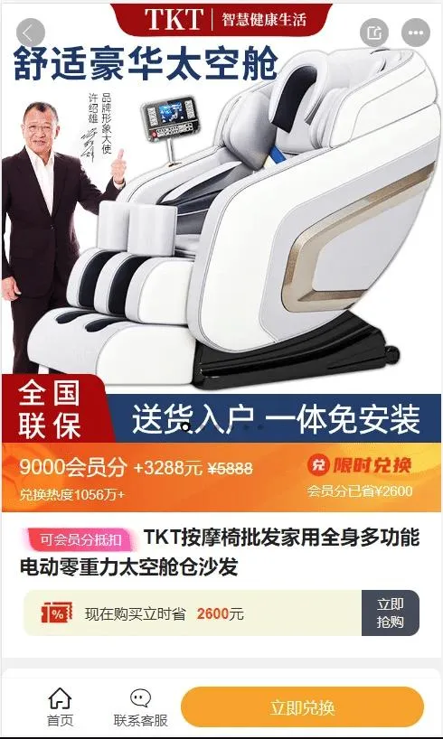 免登录积分商城/动力商城/兑换商城