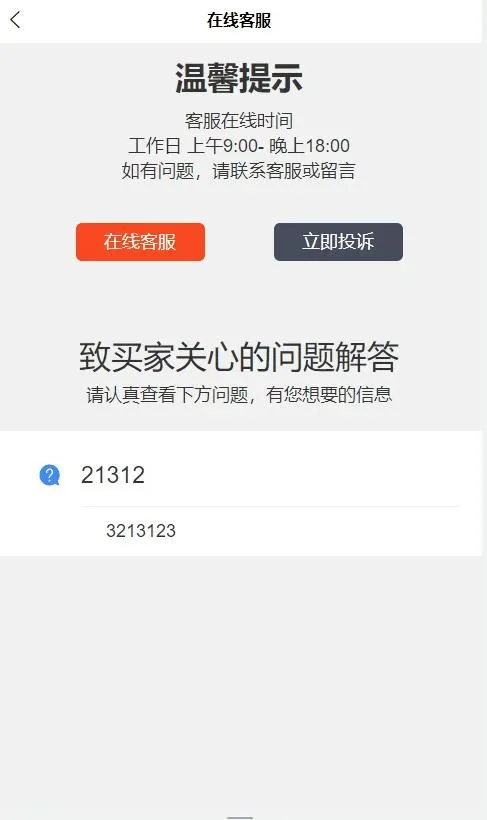 免登录积分商城/动力商城/兑换商城