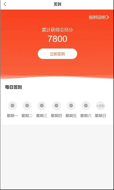 免登录积分商城/动力商城/兑换商城