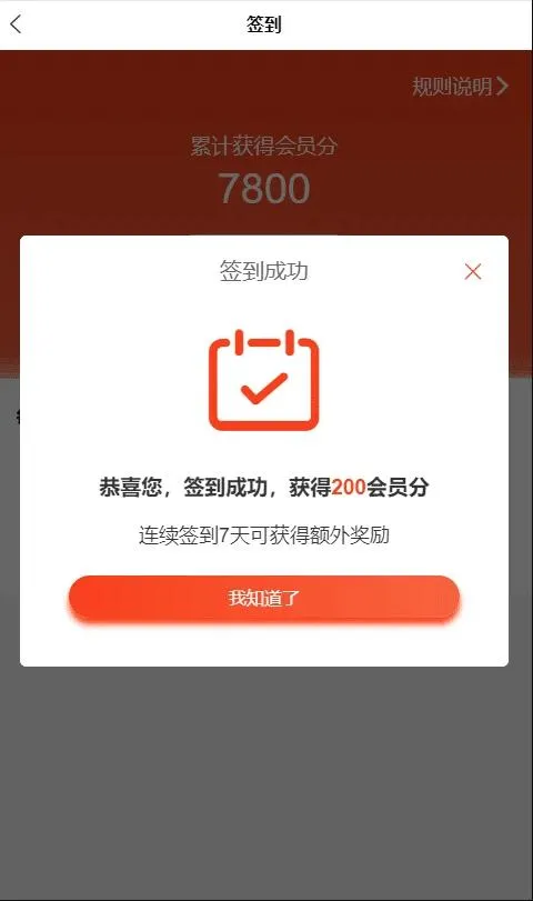 免登录积分商城/动力商城/兑换商城