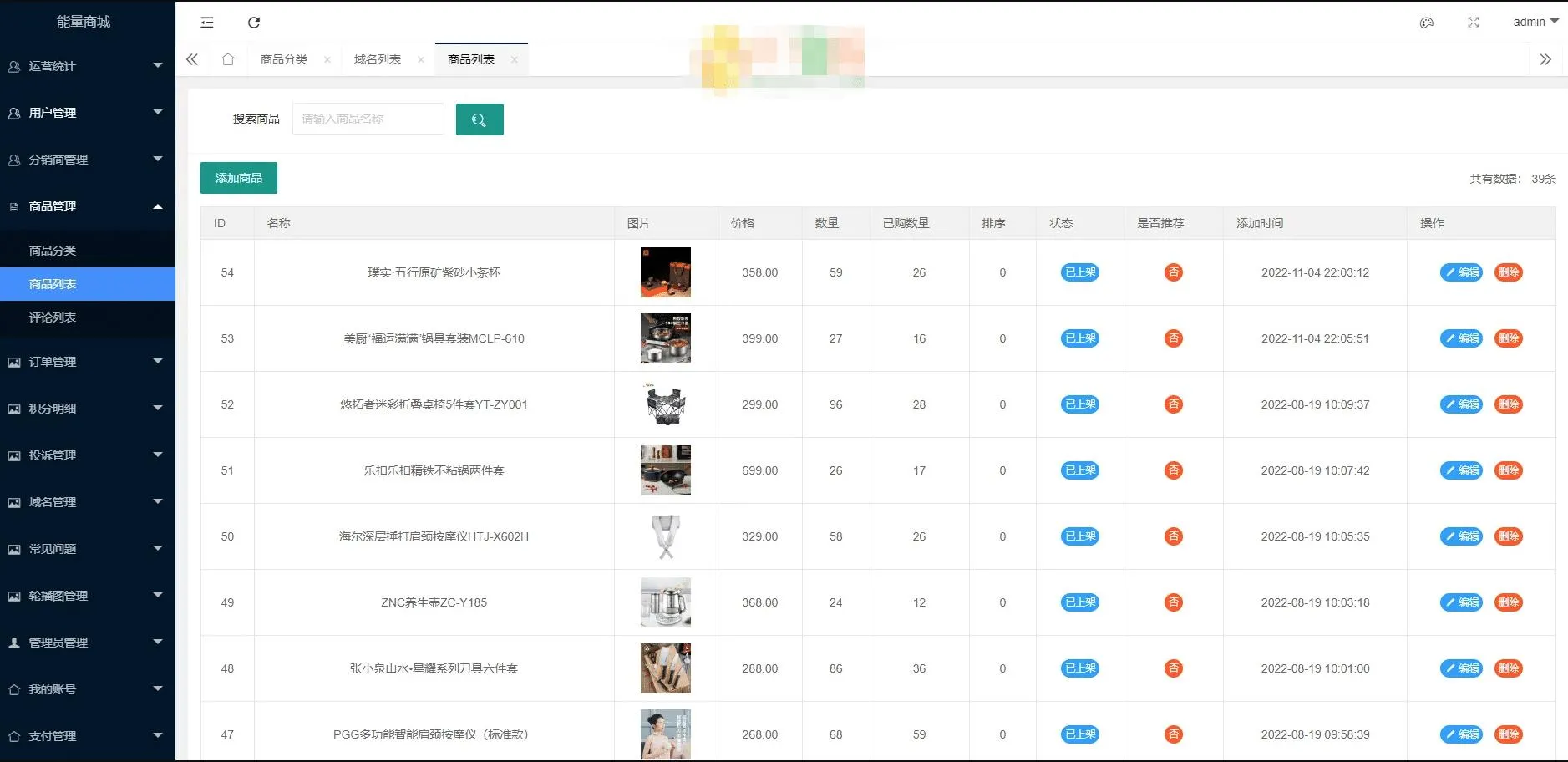 免登录积分商城/动力商城/兑换商城