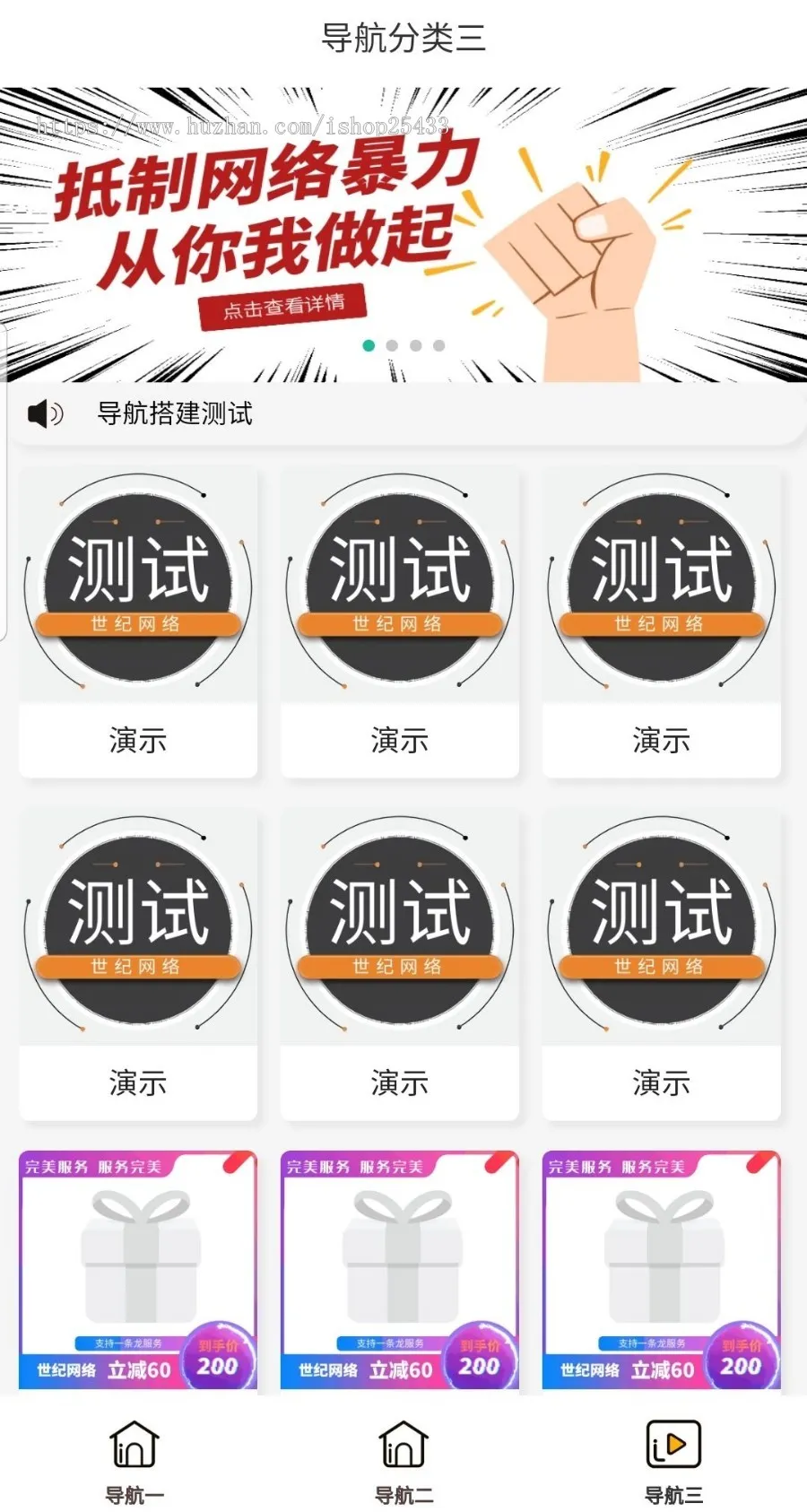 2022最新导航APP双端带网页端电商/商城/展示/影视/小说/漫画/通用/引流/试玩/导航系统源码