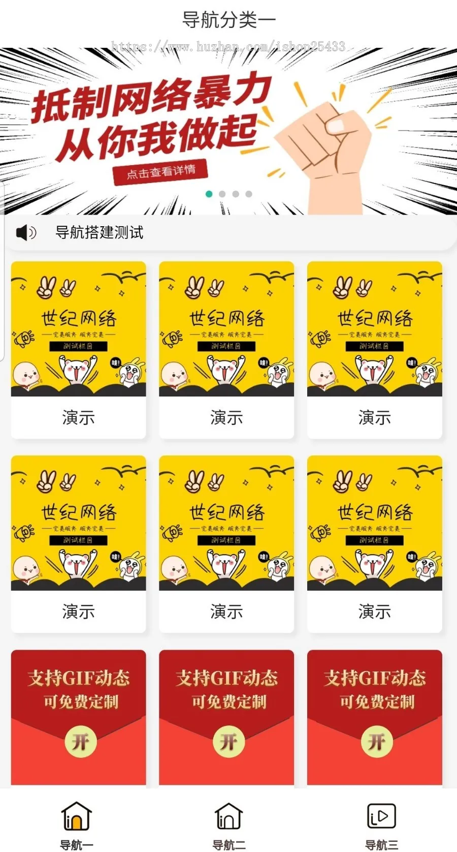 2022最新导航APP双端带网页端电商/商城/展示/影视/小说/漫画/通用/引流/试玩/导航系统源码