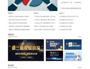 金色财富管理企业网站源码：织梦dede模板（含手机版数据同步）-小文资源网