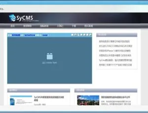 SyCms 内容管理系统 3.0 重磅来袭-小文资源网