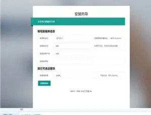 PHP一键安装版！大仙分发平台源码APP分发系统第二版-小文资源网