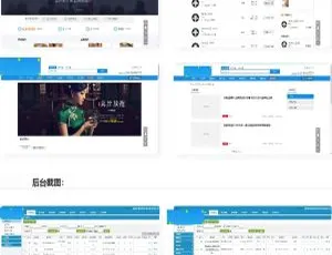 必看！VK 维客手机端众筹网站系统整站源码-小文资源网