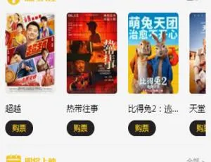 《惊艳！uni打造影票返利系统，实现完美运营》-小文资源网