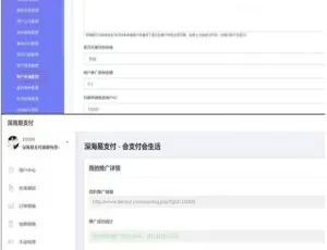开源 PHP 原生！深海易支付系统及接口开发文档全公开-小文资源网