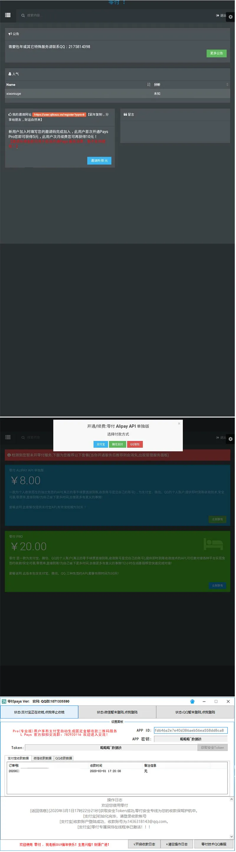 仿码支付全新免签支付系统源码第三方收款即时到账API支付系统