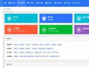 惊艳！帝国CMS7.5后台模板美化版V2.3.0来袭-小文资源网