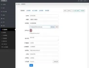 ShirneCMS 后台管理系统 1.2.0 版本亮点揭秘-小文资源网