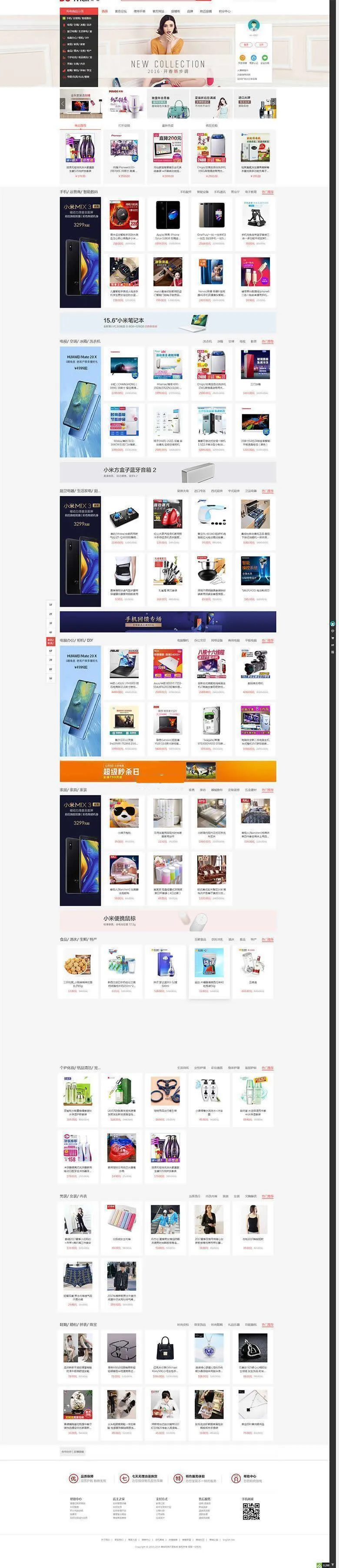 DSmall多商户B2B2C开源商城源码v6.1.3-ss