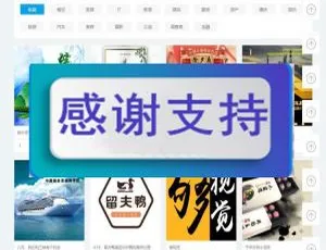 Thinkphp 仿易企秀 V15.1 完整开源源码免费下载-小文资源网