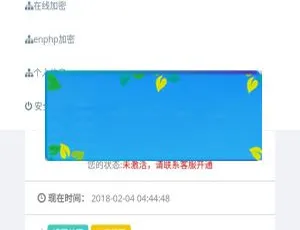 PHP程序加密系统源码免费下载-小文资源网
