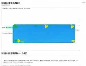 2019 最新！在线智能 AI 伪原创网站源码，自媒体与站长福利-小文资源网