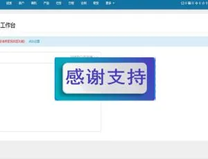 Thinkphp悟空CRM通用企业客户关系管理系统源码免费下载-小文资源网
