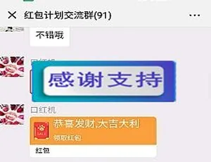 H5 仿红包群微信群聊天室源码大公开-小文资源网