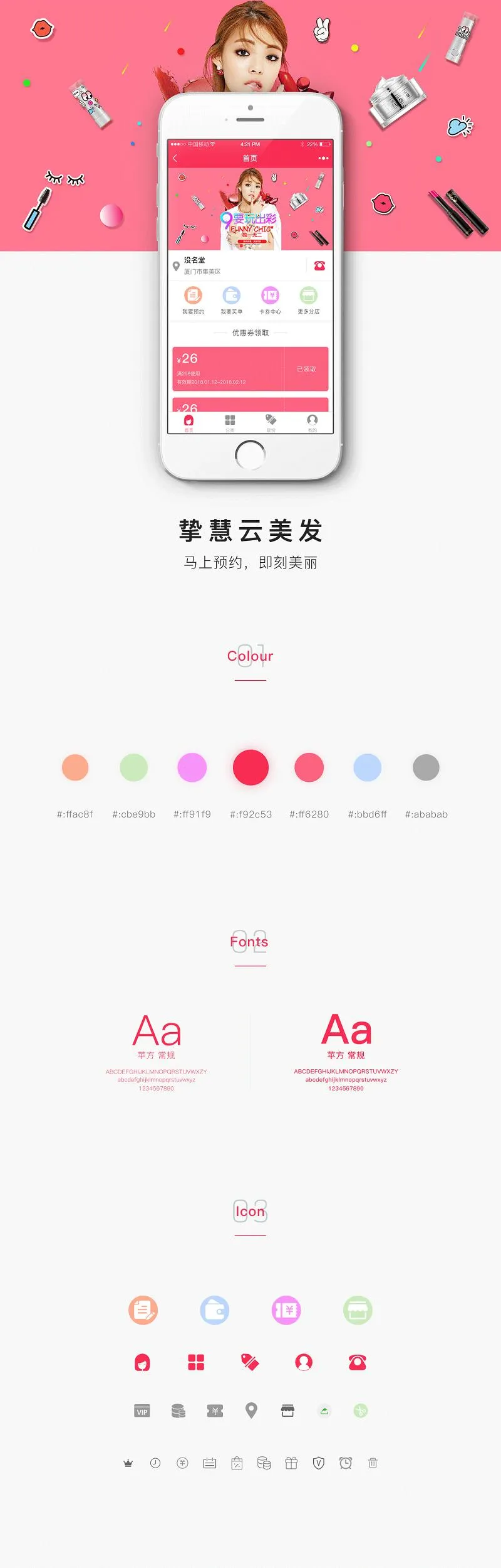 柚子美容美发v4.3.3+分销插件+前端