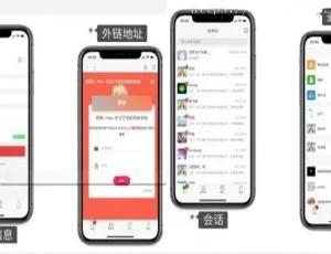 H5 聊天客服系统完整优化源码：安卓苹果 APP 即时通讯与视频架设教程