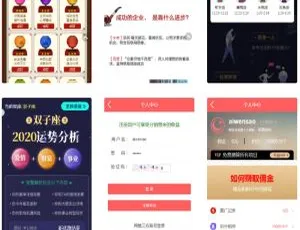 2021 全新付费算命网站源码：星座运势、塔罗牌、牛年运程、宝宝起名与姻缘