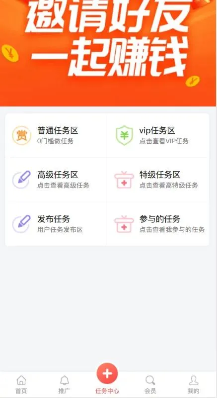 【亲测可用】全新UI秒杀拇指赚的任务平台/可直接运营/带完整会员中心和支付接口