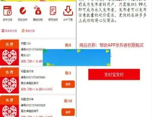 ThinkPHP 砍价赚钱任务源码：可封装 APP 轻松盈利