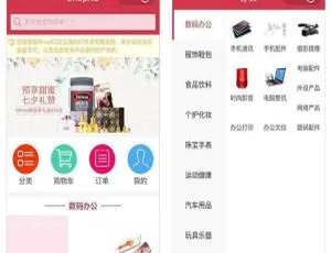 免费开源！最新 B2C 商城电商系统下载