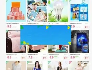Thinkphp仿卷皮淘宝客网站源码：开源版一键采集淘宝商品与淘点金秘籍