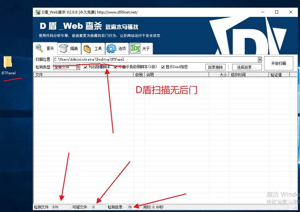 精美半透明效果宝塔控制面板美化模板