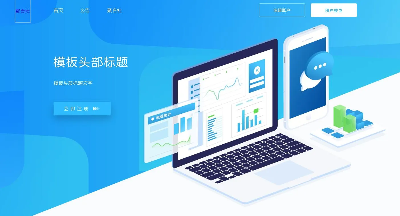 PHP聚合社卡盟源码V1.3(原卡云卡盟源码)新增网站货币类型和模板