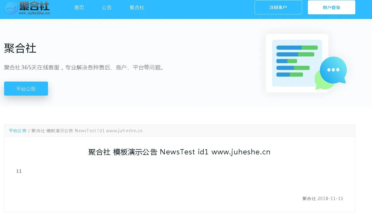 PHP聚合社卡盟源码V1.3(原卡云卡盟源码)新增网站货币类型和模板