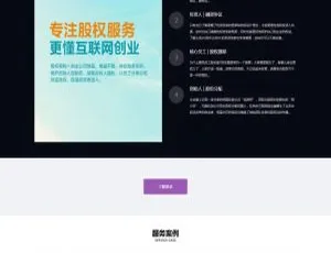 《超赞！织梦DedeCMS响应式律师工作室网站模板，自适应手机移动端》-小文资源网