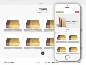 包装纸业纸箱公司必看！织梦dedecms响应式网站模板（自适应移动端）-小文资源网
