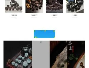 茶道茶具公司必备！织梦dedecms自适应手机移动端响应式网站模板
