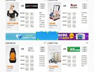 Destoon6.0 仿 1688 阿里巴巴 B2B 整站源码（带数据 UTF8）-小文资源网