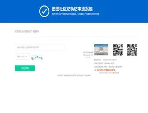 PHP 全新授权防伪一体网站系统源码-小文资源网
