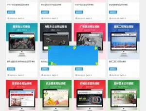 《速下！织梦dedecms高仿A8响应式网站源码》