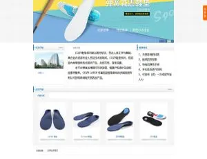 蓝色简洁中英文海绵制品鞋垫公司织梦DedeCMS网站模板